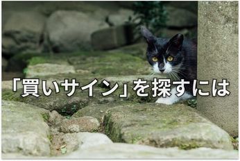 【投資クイズ】株価チャートの出来高を見て「売りか、買いか」判断しよう