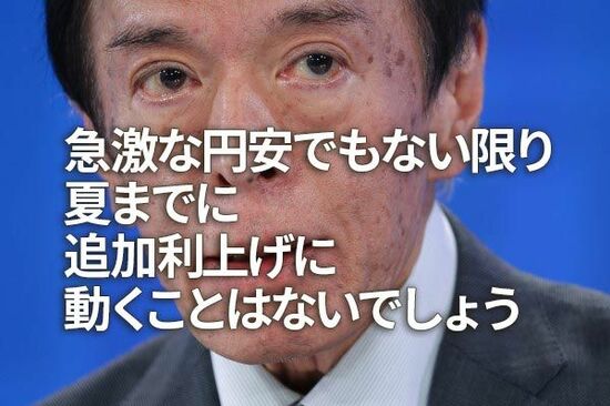 植田日銀総裁の朝日新聞インタビューは追加利上げに向けたキックオフ（愛宕伸康）