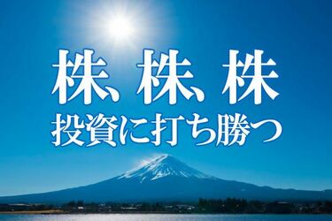 第3回 あなたの資産は減っている トウシル 楽天証券の投資情報メディア