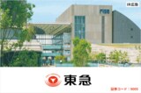 【東急株式会社】東急のまちづくりとこれから（取締役社長堀江正博氏登壇）【IR広告】