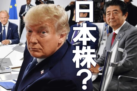 米中対立は泥沼。日経平均は二番底を模索。高配当株買いの好機と判断