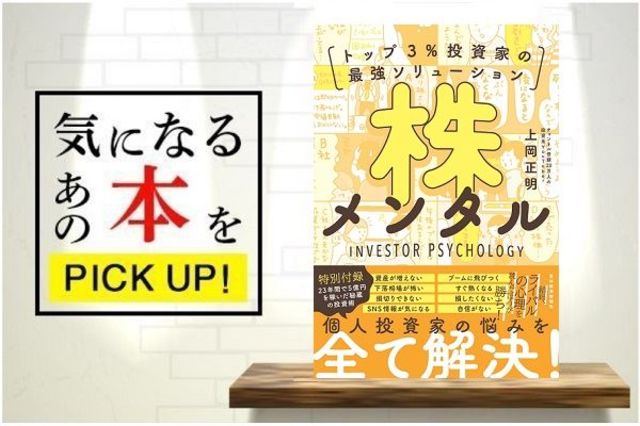 【2冊セット】株式投資・ネット株の心理学｜ 投資思考・メンタル管理 img_2de30459753d1b95ca8cfb3945