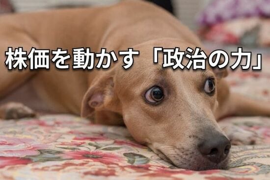 【クイズ】歴代首相と株価の関係は？在任中の上昇率トップを当ててみよう