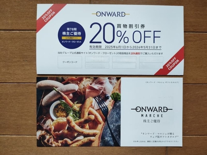 オンワードHD（8016）優待　割引券画像