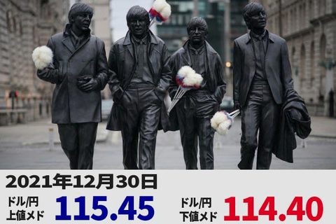 年末に進む円安！ドル/円、116円はあるのか？ 年末年始の上下のメドは？