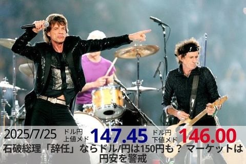 石破総理「辞任」ならドル/円は150円も？マーケットは円安を警戒