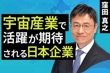 ［動画で解説］宇宙産業がおもしろい！日本企業はどこまで活躍できる？