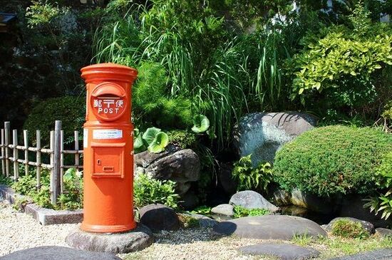 【1949（昭和24）年5月31日】郵政省設置記念日