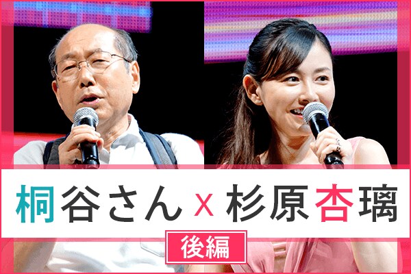 後編 桐谷さんと杉原杏璃さん登場 19年 優待投資家のオススメ銘柄は トウシル 楽天証券の投資情報メディア