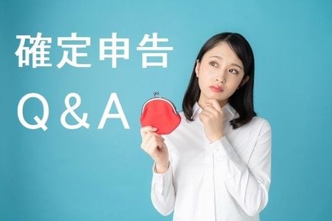 確定申告Q&A：個人投資家のギモンを解決！【2022年版】