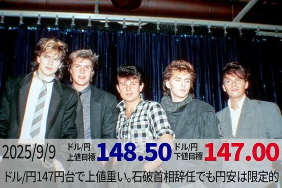 ドル/円147円台で上値重い。石破首相辞任でも円安は限定的