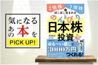 世界一やさしいデイトレードの教科書1年生』【書籍紹介】 | トウシル