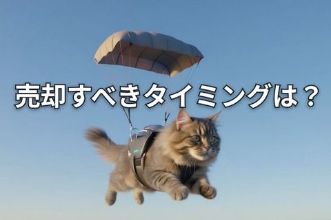 【投資クイズ】保有株が上がらない？負けパターン脱出術を学ぼう