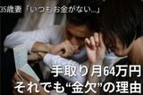 【NISA貧乏になるな】資産は増えているのに「毎月カツカツ」…手取り月64万円・30代共働き夫婦の家計に潜んでいた「致命的なミス」