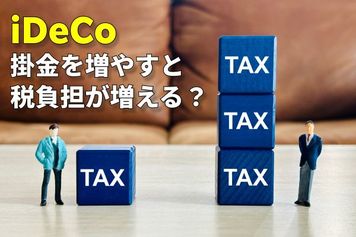 iDeCoの掛金上限「6万2,000円」に引き上げも、すぐ増額は「ちょっと待った」…掛金を月1万円から3万円に増やした50歳会社員「10年後の受取額」は?【iDeCoの出口戦略シリーズ】