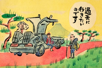 「最良の預言者は過去なり」