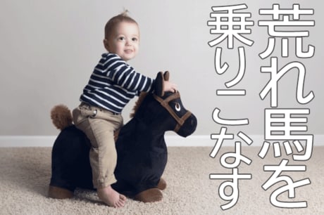 荒れ馬相場を乗りこなす「積み立て」投資術。日経平均の乱高下で「ドルコスト平均」効果を発揮！