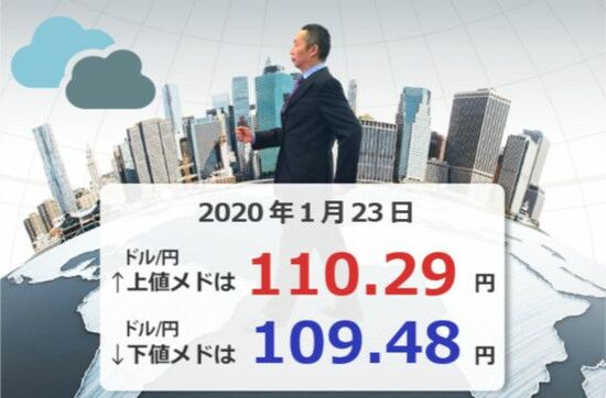 来週の日本は、「新型肺炎」と「円高」に注意