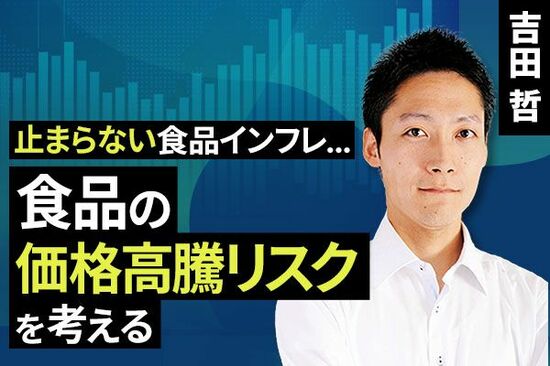 ［動画で解説］食品価格はもう下がらないのか！？