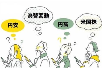 為替変動で出た利益や損失、どうなるの？：知っておきたい！米国株の税金（その2）