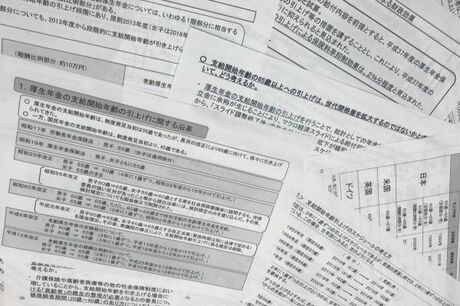 知ろう、年金の現実。「財政検証2019版」の読み方と個人の向き合い方