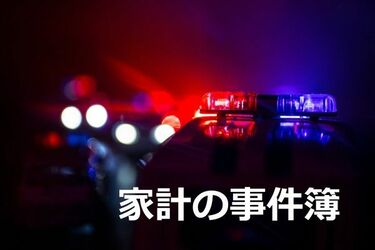 家計の事件簿 共働き夫婦が妻の育休で毎月赤字7万円へ転落 トウシル 楽天証券の投資情報メディア
