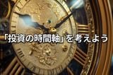 「思考停止で金(ゴールド)買い」は良策なのか?