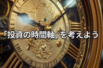 「思考停止で金(ゴールド)買い」は良策なのか?