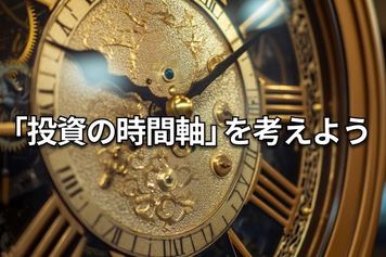 「思考停止で金(ゴールド)買い」は良策なのか?