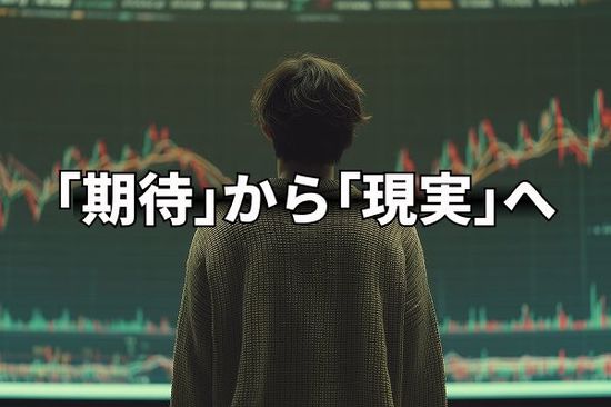 日本の政治要因で円安に！ドル/円は高市政権への「期待」から「現実」へ