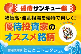9月株主優待:カブ主優待ライダーさん編】人生を豊かにする投資 9月株主優待:カブ主優待ライダーさん編】人生を豊かにする投資