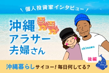 セミリタイア 夫婦 笑顔