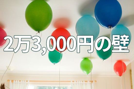 日本株の膠着続く。日経平均は「2万3,000円の壁」超えられる？