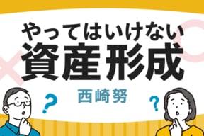 魅力的な米国高配当株！投資信託に投資する際の注意点3選