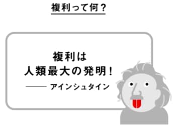 30年でこんなに差がつく!?資産形成に欠かせない「複利」と「長期運用」のチカラ