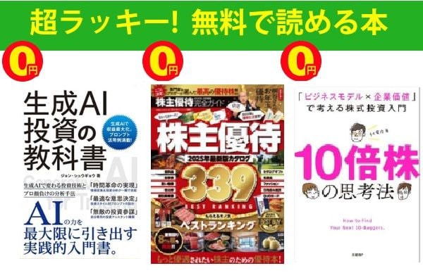 投資・経済の本＆雑誌を紹介【トウシル図書館】 | トウシル 楽天証券の