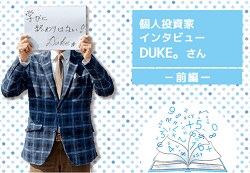 忙しい人でも1日10分から始められる 3年で3人の「シン億り人」を誕生