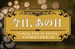 【1961（昭和36）年11月14日】日本初の石油化学コンビナート建設認可