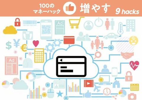 楽天ポイ活の最強助っ人！楽天カードのお得9Hack！