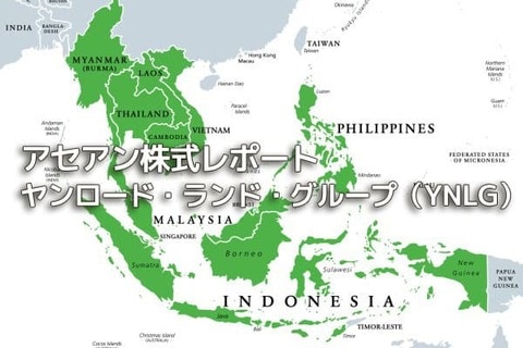 シンガポール【ヤンロード・ランド・グループ（YNLG）】