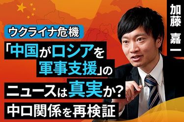 動画で解説 中国がロシアを軍事支援 は真実か 中ロ関係を再検証 トウシル 楽天証券の投資情報メディア 動画で解説 中国がロシアを軍事支援 は真実か 中ロ関係を再検証 トウシル 楽天証券の投資情報メディア