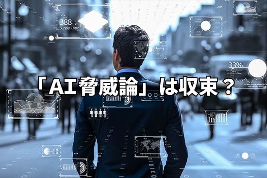 今週のマーケット：第2次高市政権スタート。米国株「AI脅威論」は収束か