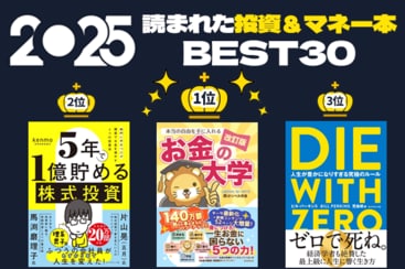 楽天Kobo］ビジネスジャンルで読まれた本トップ30【2025年版