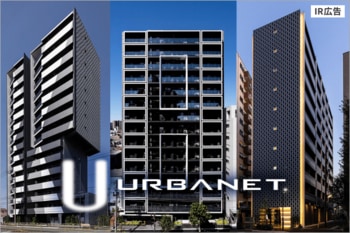 アーバネットコーポレーション、都市型賃貸マンションと都心テラスハウス等の開発で成長を加速【IR広告】
