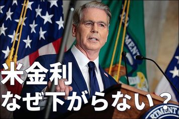 金利上昇を止めたい米政府、度重なる市場介入も「効果薄」のワケ…長期金利の低下を妨げる「二つの根本原因」