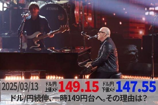 ドル/円続伸、一時149円台へ。その理由は？