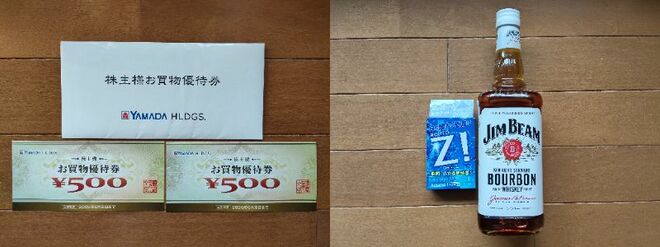 ヤマダHD（9831）優待券と目薬・バーボン