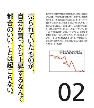 cisさんの新刊！『【日めくり】cis語録 230億円トレーダーの勝つ至言