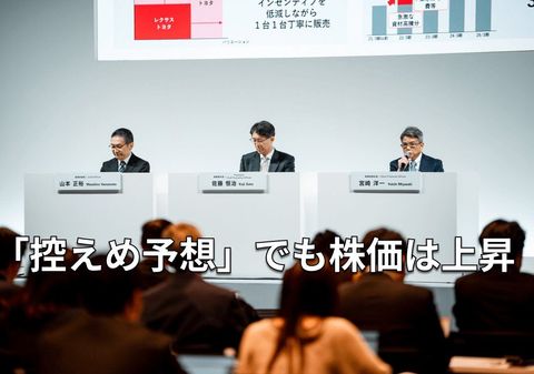 トヨタ決算解説：米関税の影響と「業績予想がいつもと違う」ワケ 