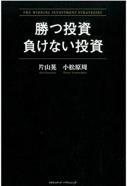 投資本、多すぎ、オススメ本教えて…」にズバリ答えます！投資本200冊